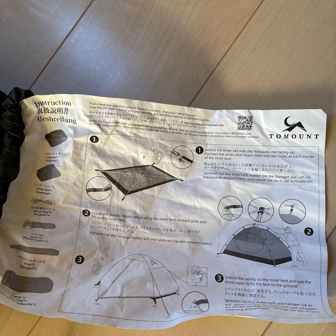 TOMOUNT テント ダークグリーン