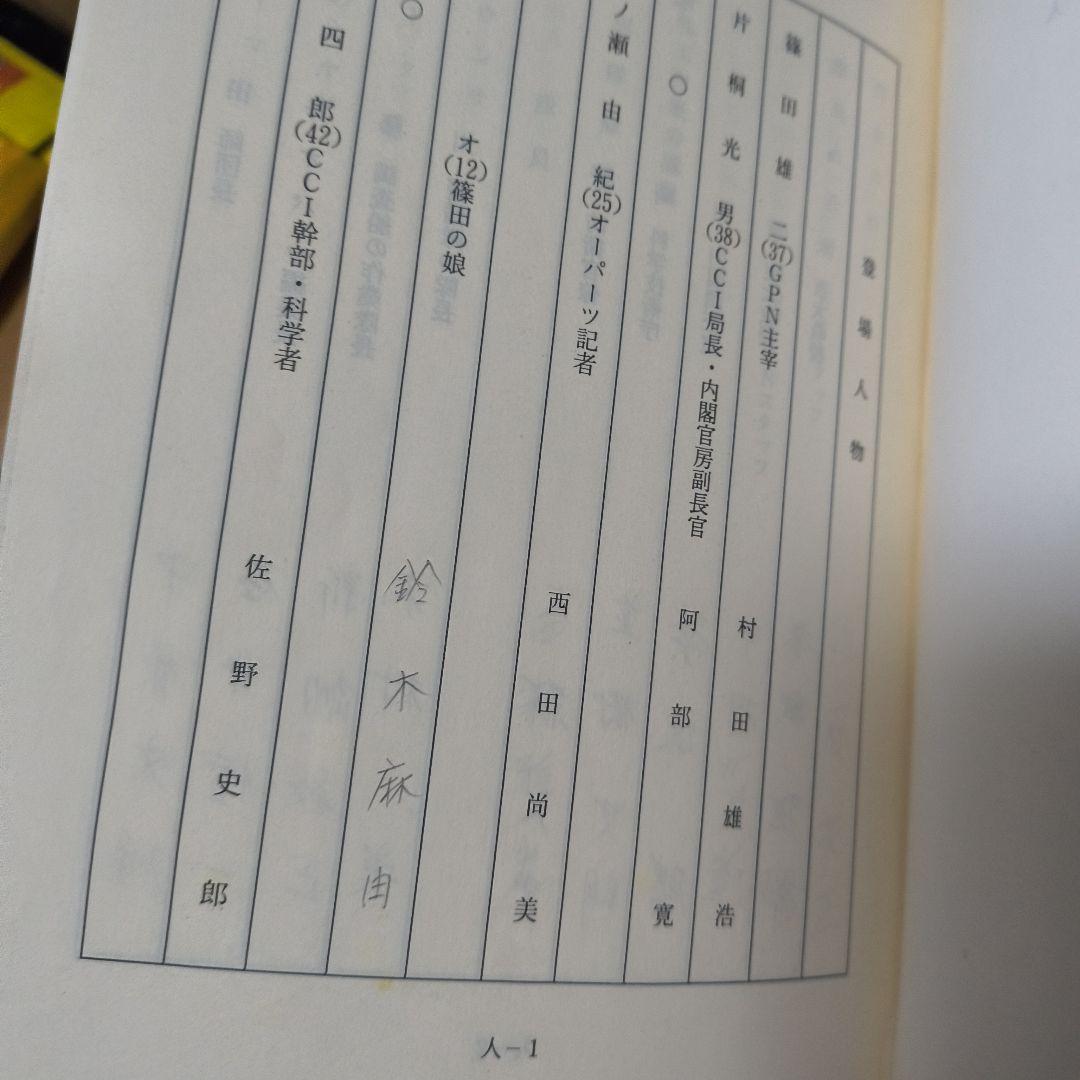 ゴジラ　台本　貴重　コジラ2000ミレニアム　台本　シナリオ