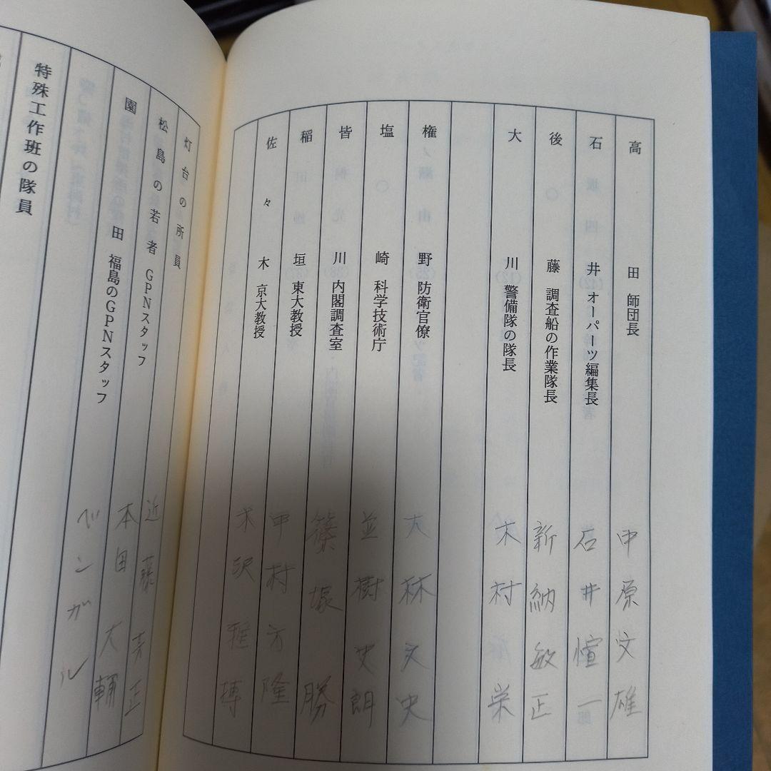 ゴジラ　台本　貴重　コジラ2000ミレニアム　台本　シナリオ