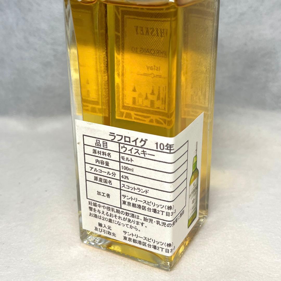 【未開封】LAPHROAIG ミニチュアボトル ５種セット