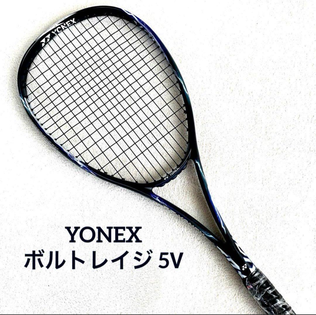 【YONEX】ボルトレイジ 5V UL1