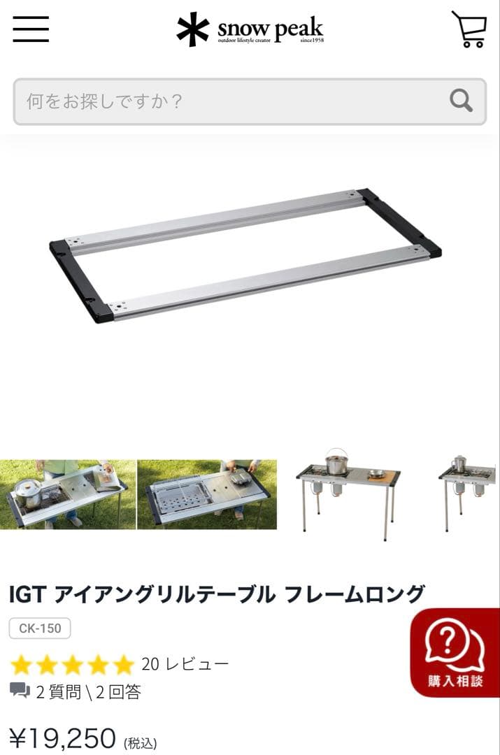  peak IGTアイアンシングルテーブル セット　キャンプ