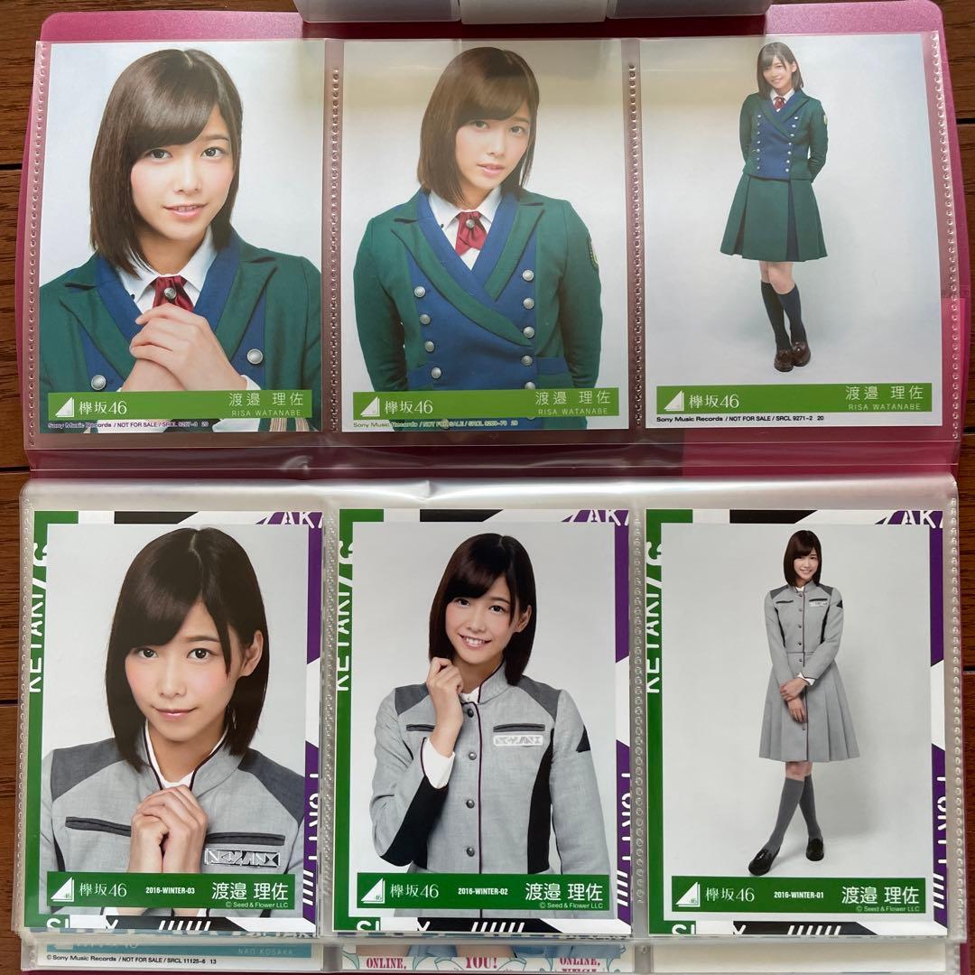 欅坂 渡邉理佐 生写真