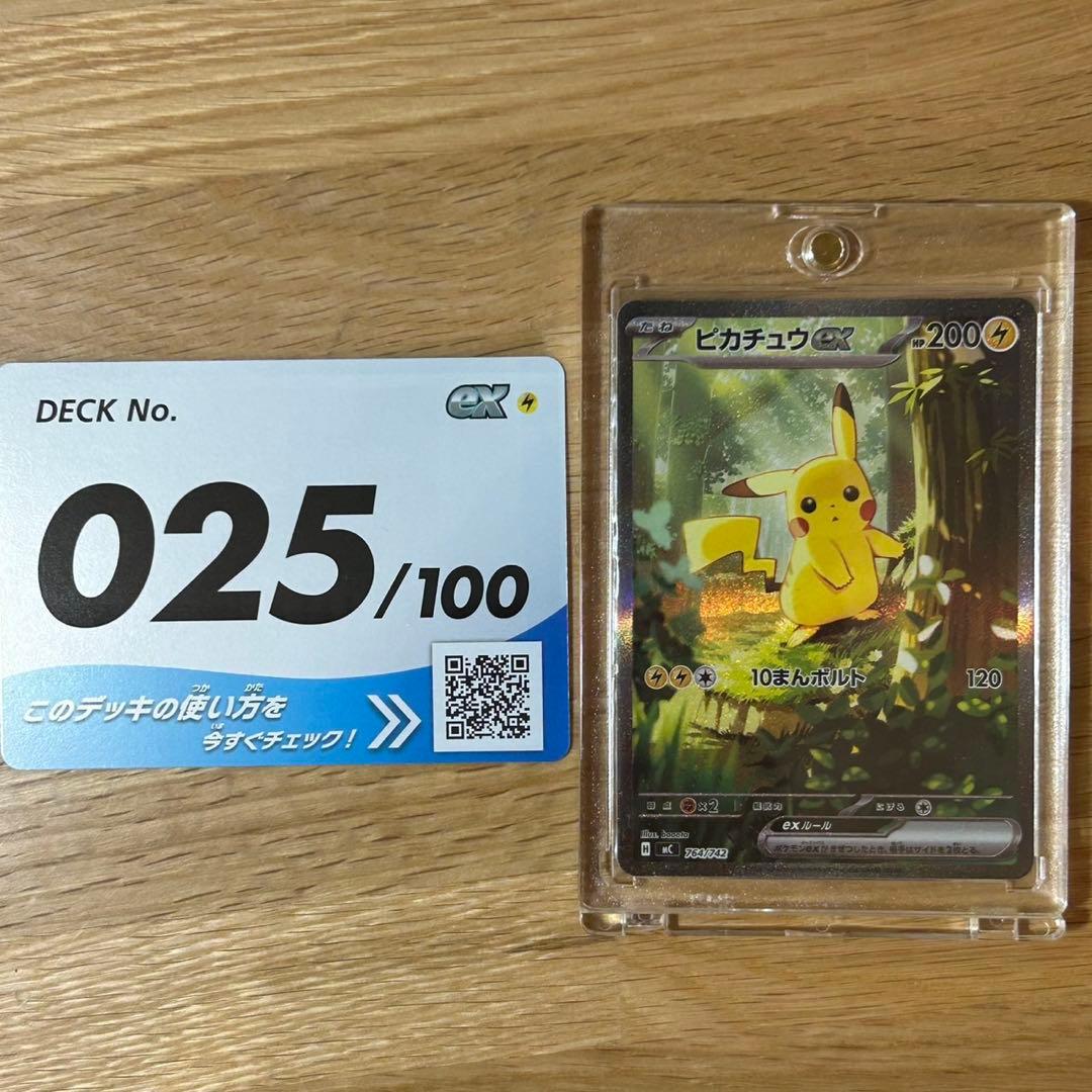 m*n様 ピカチュウex SAR スタートデッキ100 No.025/100