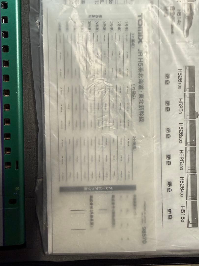 も*ご様 最新ロット TOMIX H5系新幹線 10両編成 Nゲージ