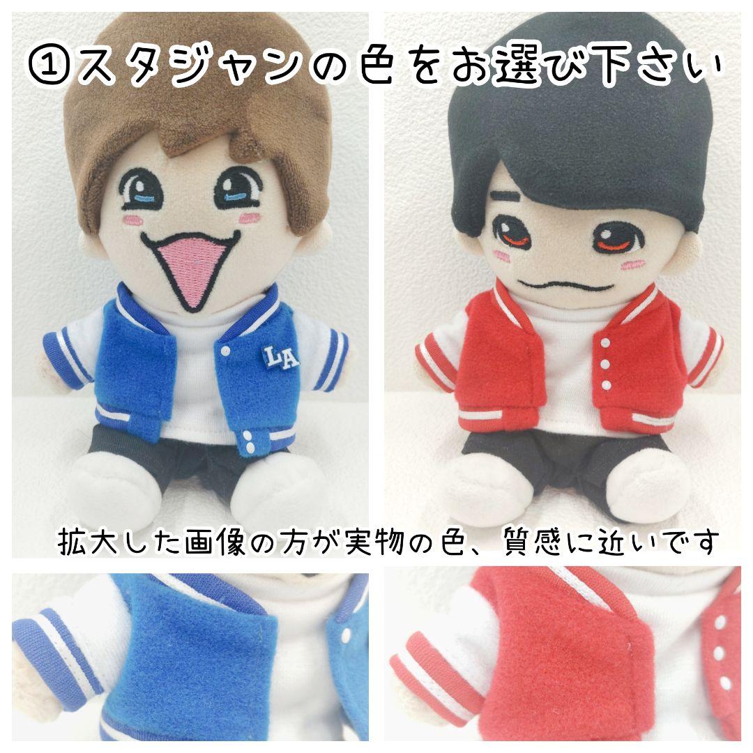 【オーダーページ】スタジャン ぬい服 ちびぬい ちびスト はぴぬい