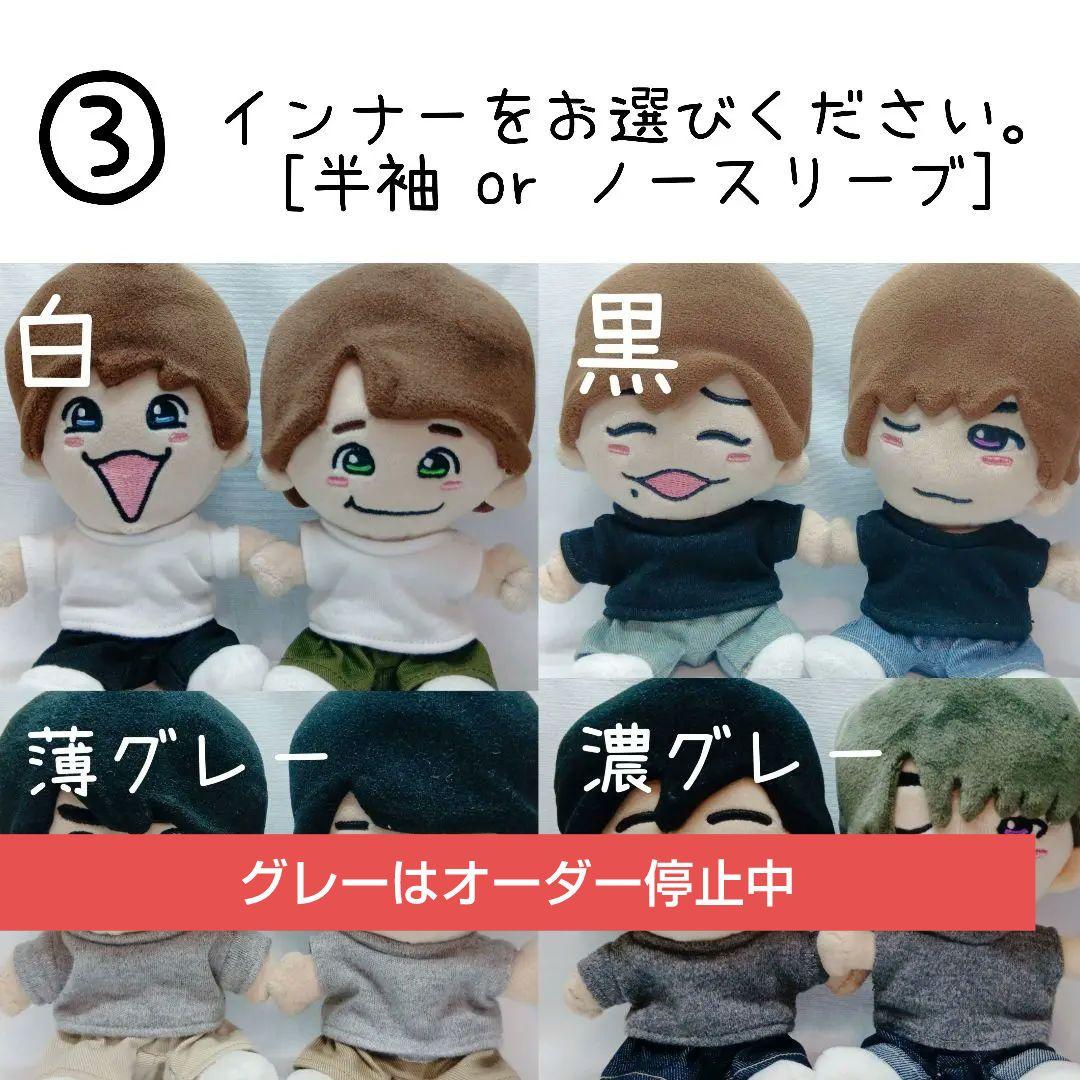 【オーダーページ】スタジャン ぬい服 ちびぬい ちびスト はぴぬい