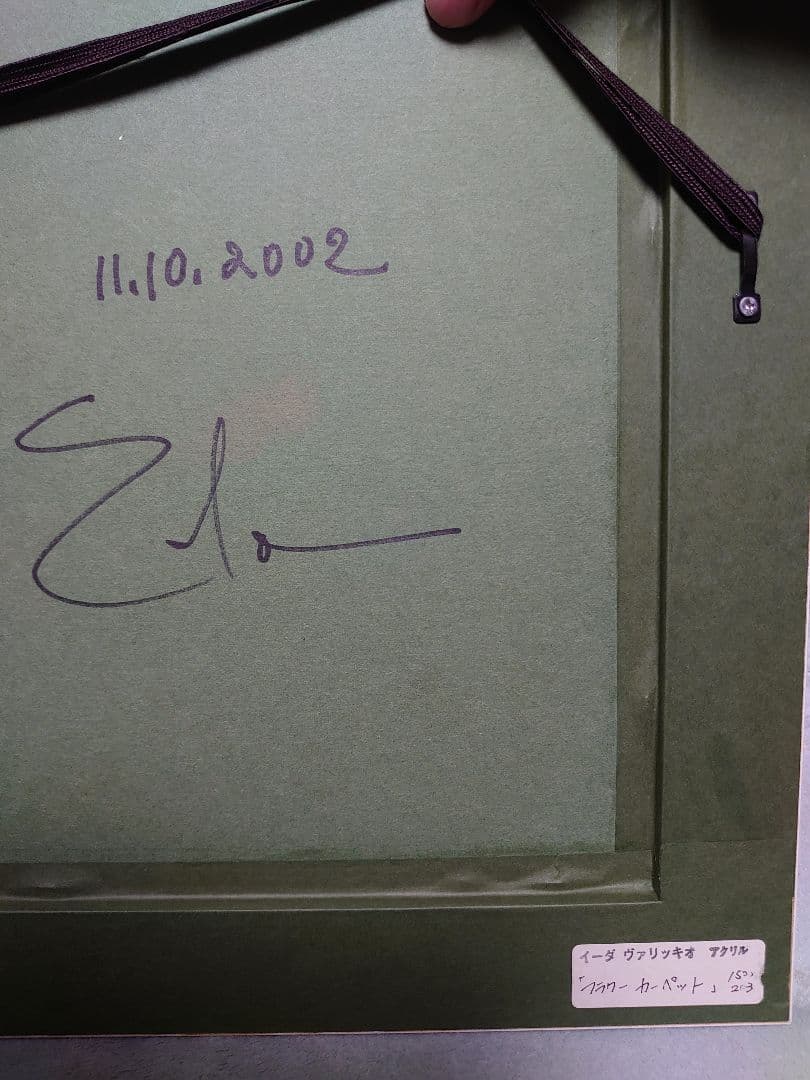 イーダ・ヴァリッキオ絵画