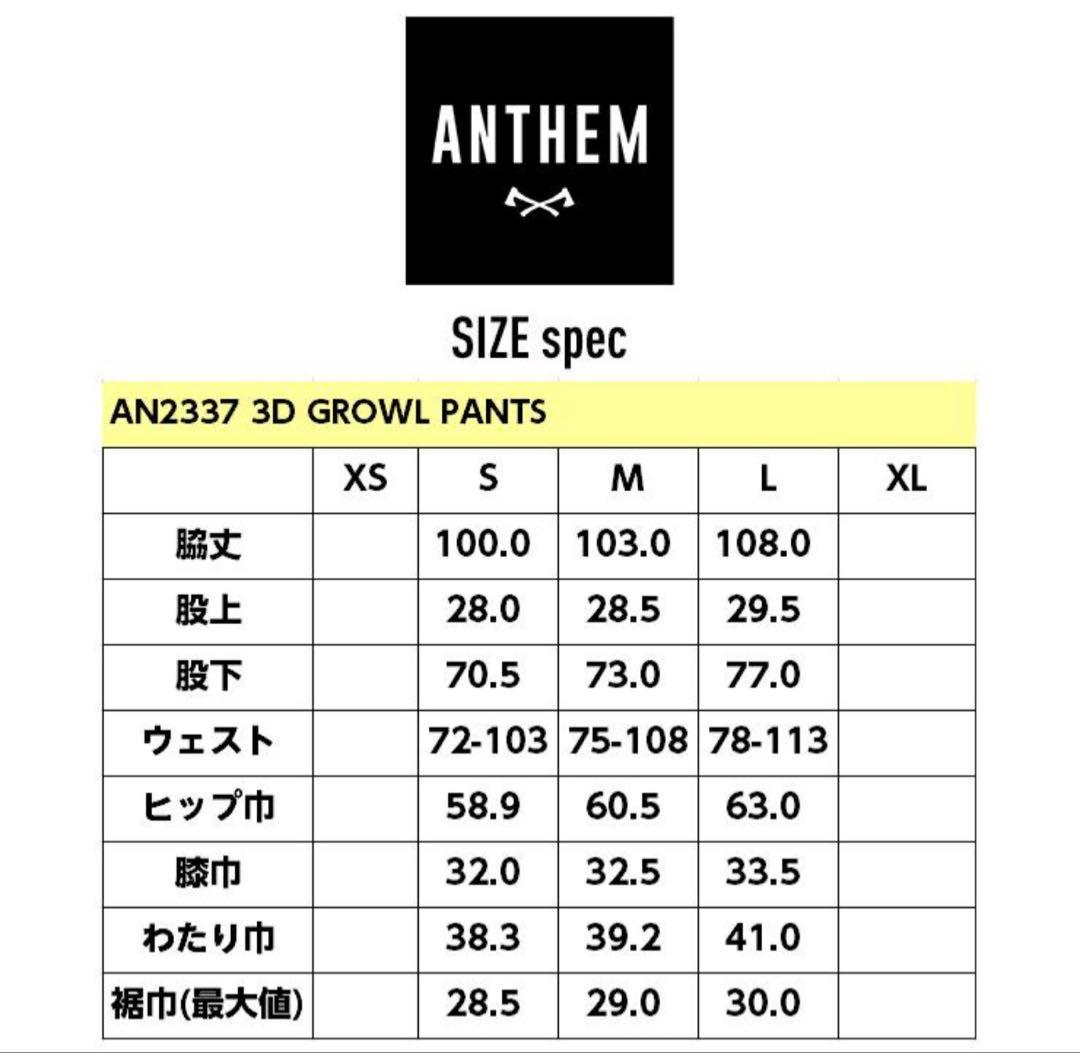 スノーボード　パンツ　Anthem(アンセム) 3D グローウルパンツ