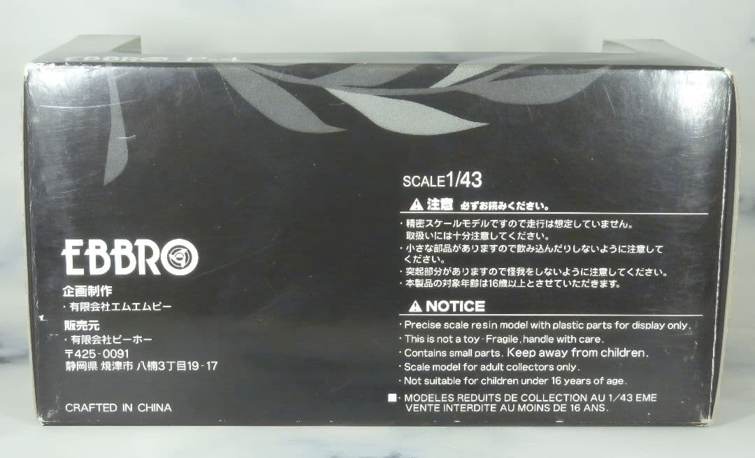 1/43エブロ ロータス 47GT ヨーロッパレーシングver.シルバーストーン
