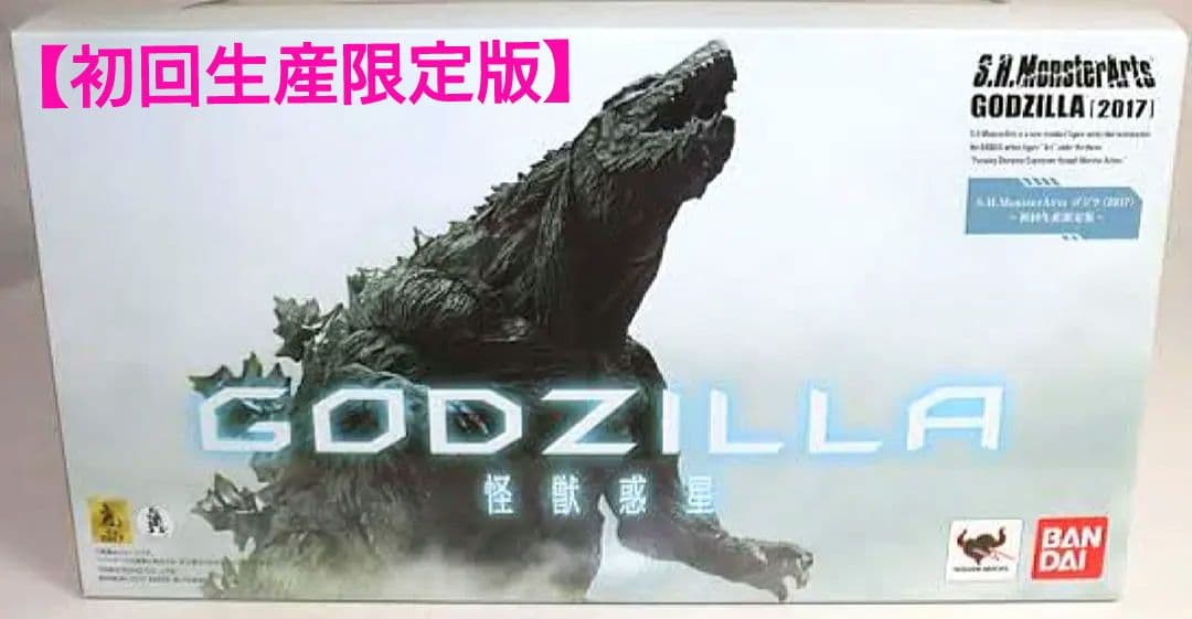 ■■【初回生産限定版】S.H.MonsterArts ゴジラ怪獣惑星・2017