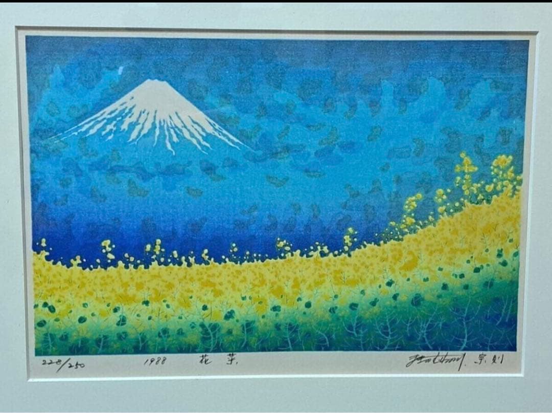 牧野宗則 木版画 直筆サイン入り1988年花菜 エディションNo.228/250
