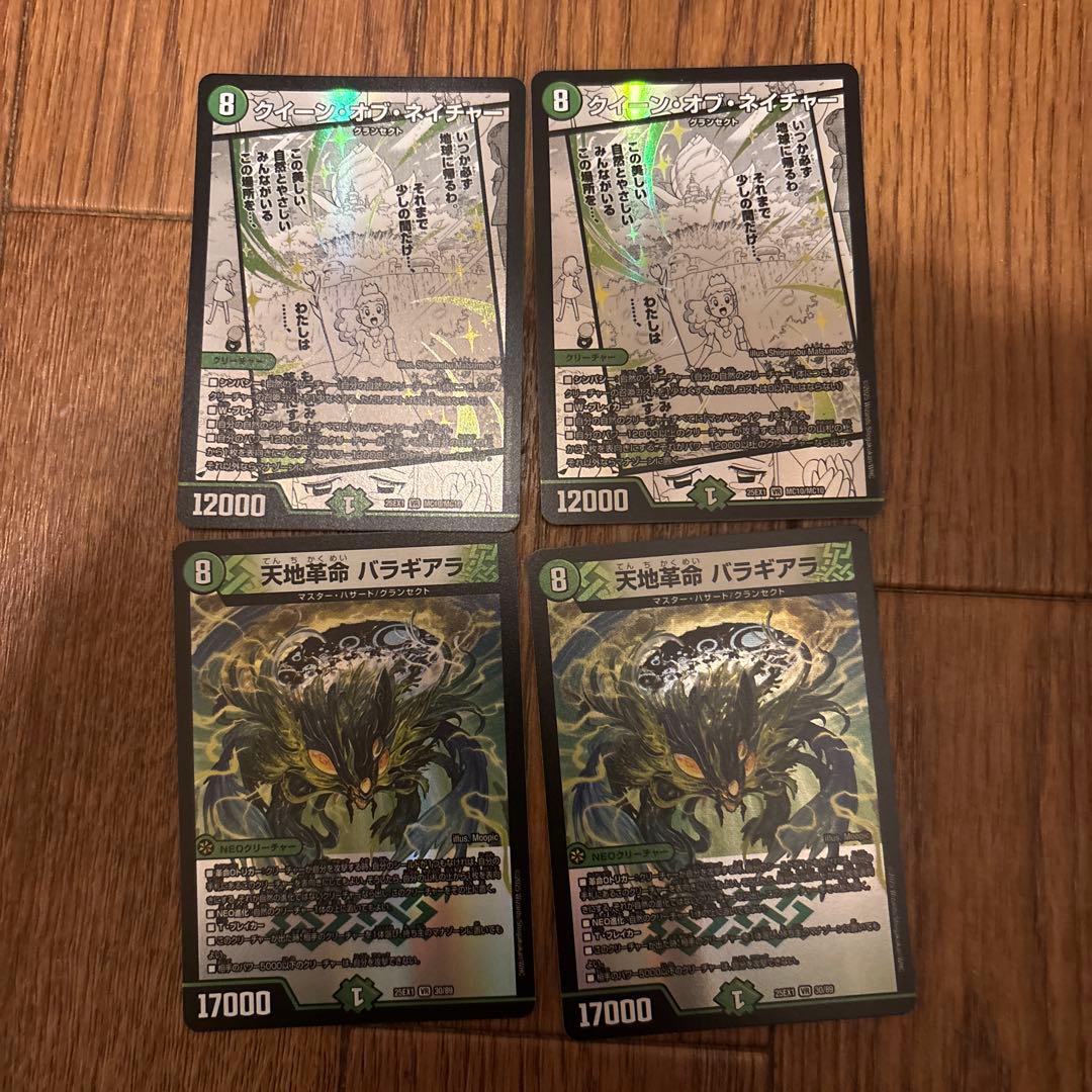 デュエルマスターズ 緑単グランセクト　緑単キャベッジ　緑単キャベツ調整パーツ付き