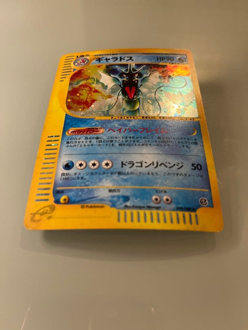 ギャラドス ★ 拡張パック第5弾 神秘なる山 028/088