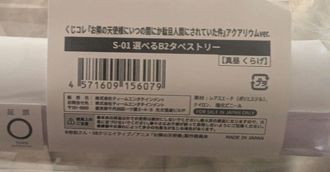 お隣の天使様にいつの間にか駄目人間にされていた件　くじコレ