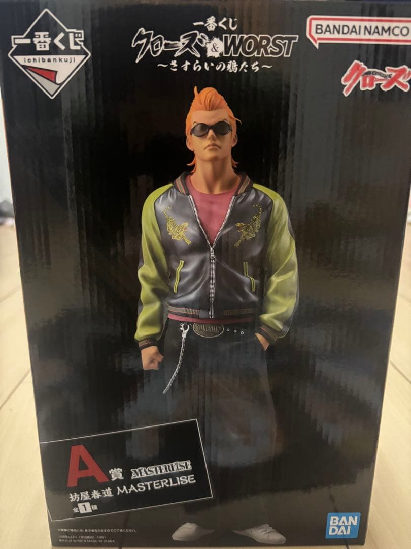 一番くじ 坊屋　春道フィギュア　おまけ付き