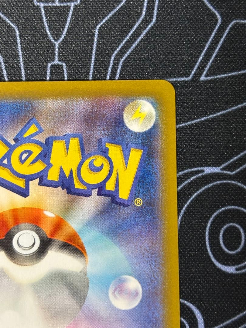 メガリザードン ex SAR