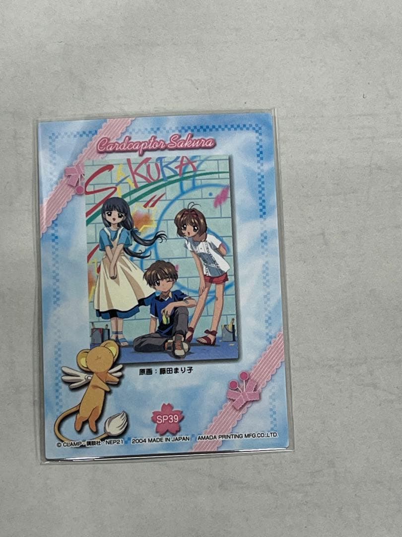 天田印刷 カードキャプターさくら トレーディングコレクション SP39