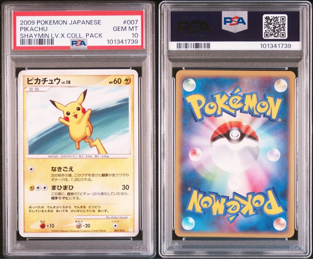 ピカチュウ [PtS 007/012]（シェイミLV.X ）psa10