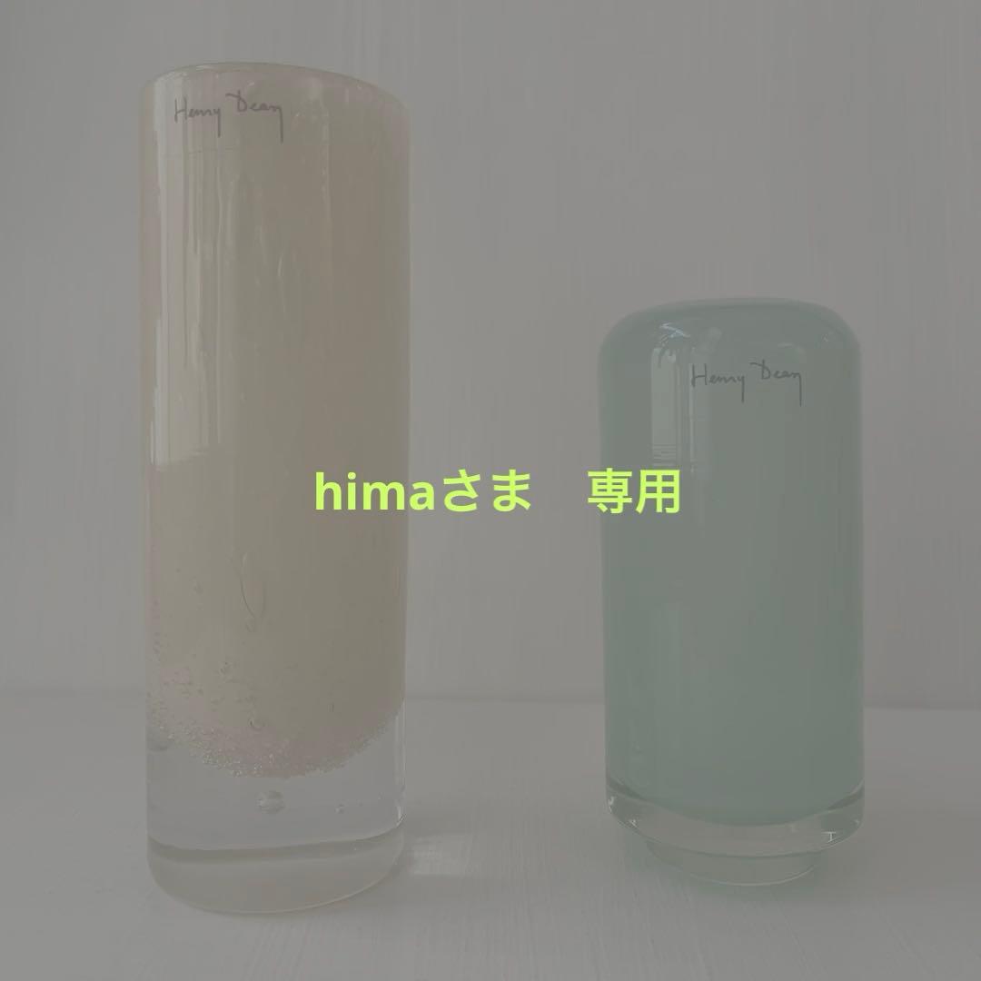 【新品未使用】ヘンリーディーン　2点セット