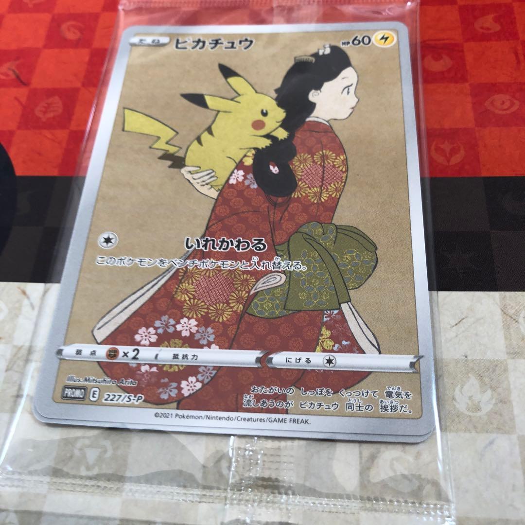 アルファ　ポケモンカード ピカチュウ切手box 見返り美人 月に雁セット