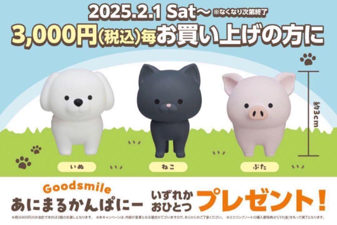 新品 勝利の女神NIKKEニケねんどろいどアニス Anis2397フィギュア初版