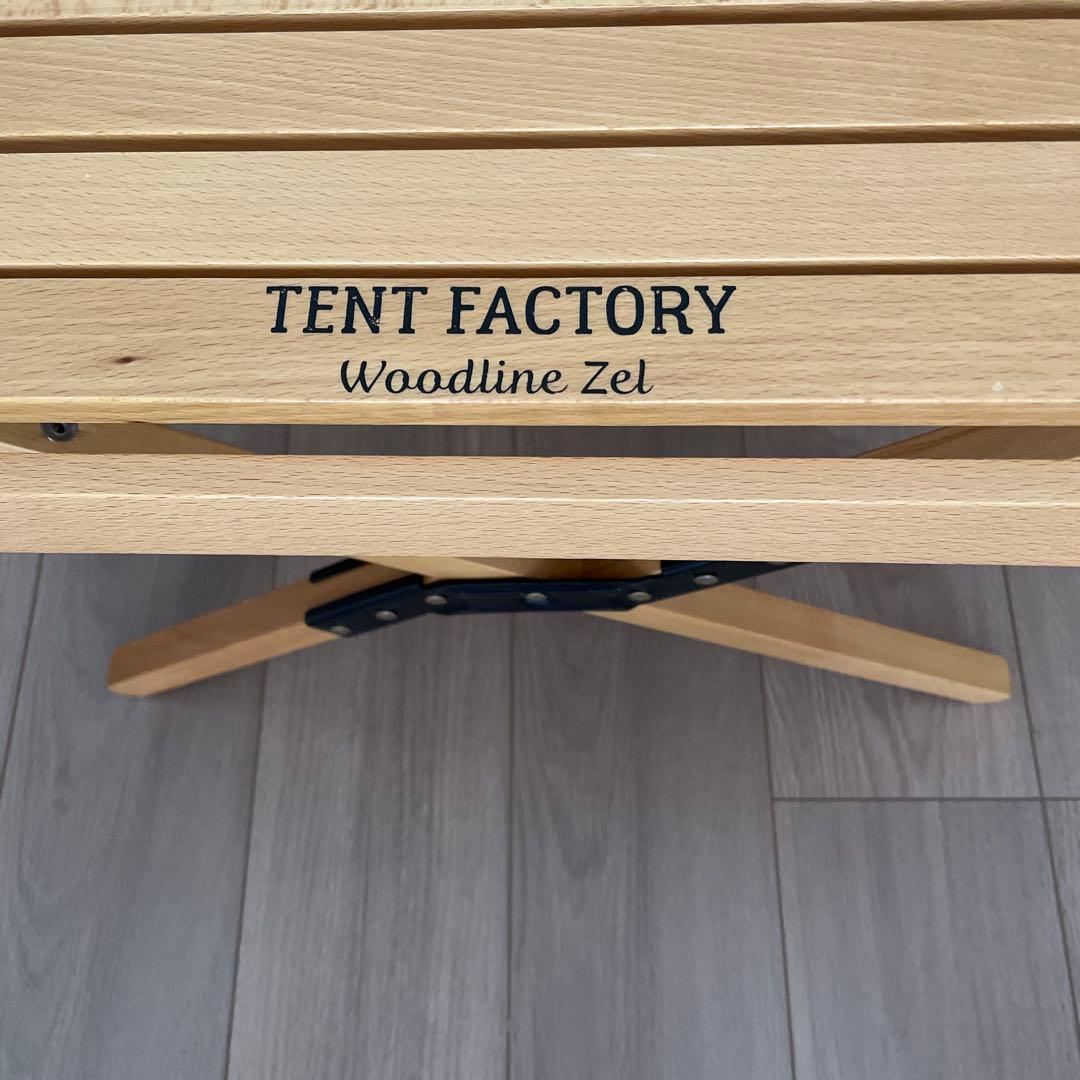 TENT FACTORY Woodline Zel 折りたたみテーブル