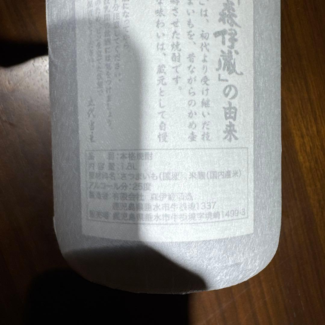 森伊蔵 1.8L 一升瓶