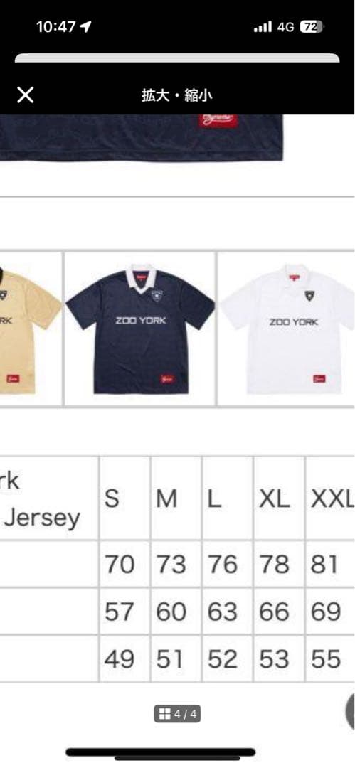 Supreme Zoo York サッカージャージ　ＸＬ