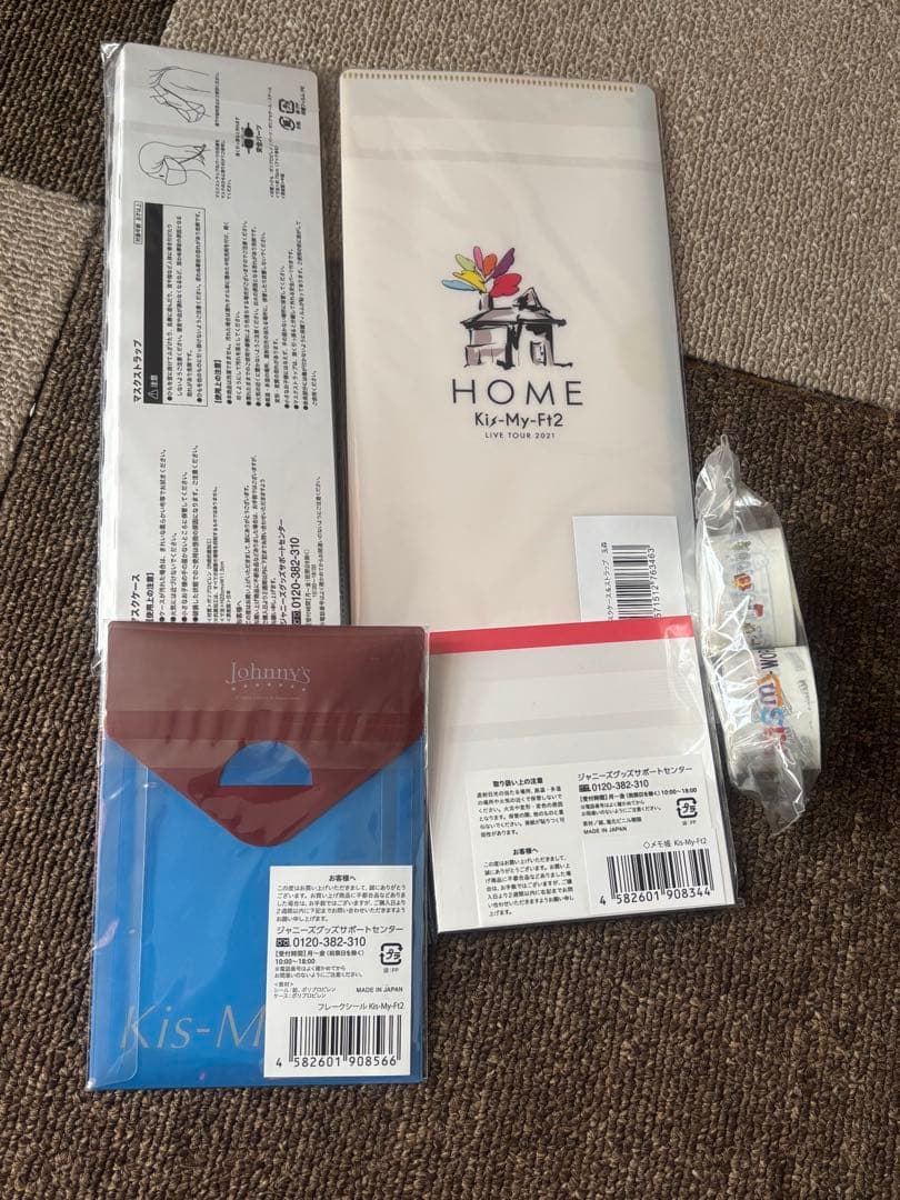 新品未開封 Kis-My-Ft2 キスマイ グッズ まとめ売り