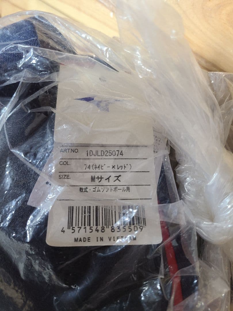 ミズノ 軟式　ソフトボール用 レガース 1DJLD25074　Mサイズ　新品