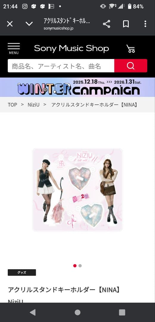 NiziU アクリルスタンドキーホルダー