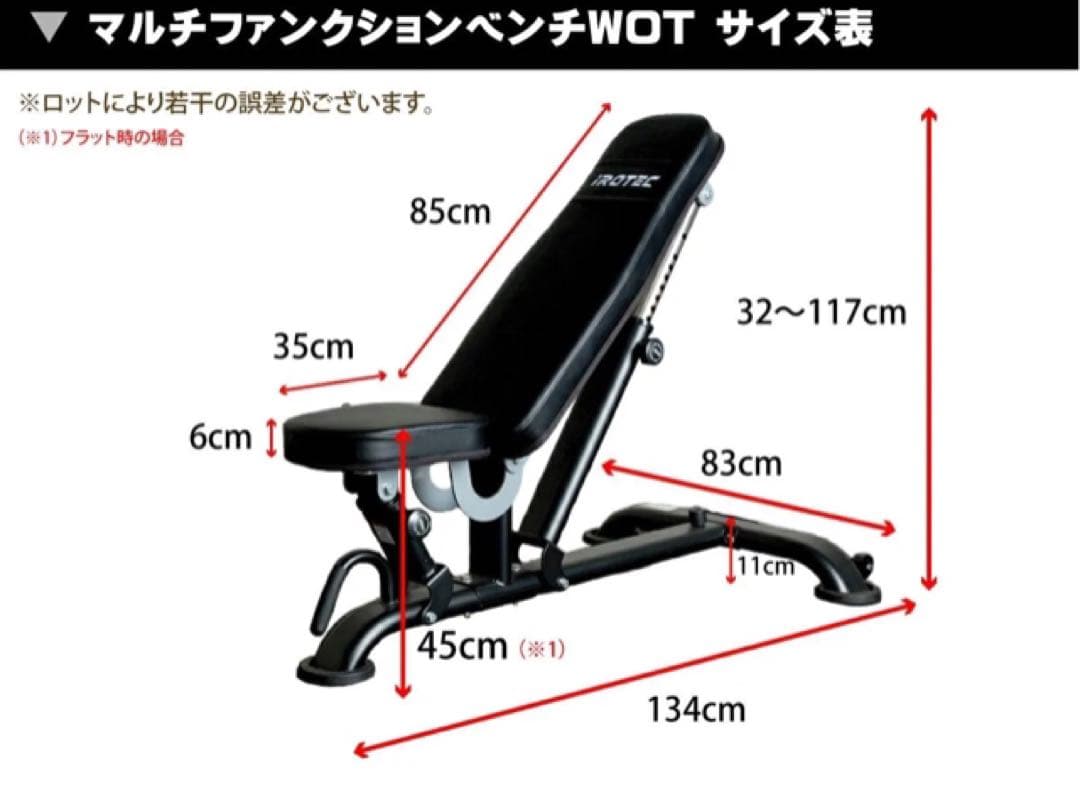 ken　マルチファンクションベンチWOT【IROTEC】