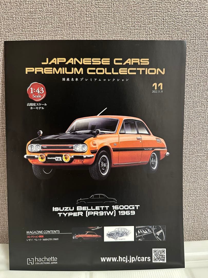 国産名車プレミアムコレクション 1:43 ソアラ 2800GT ベレット