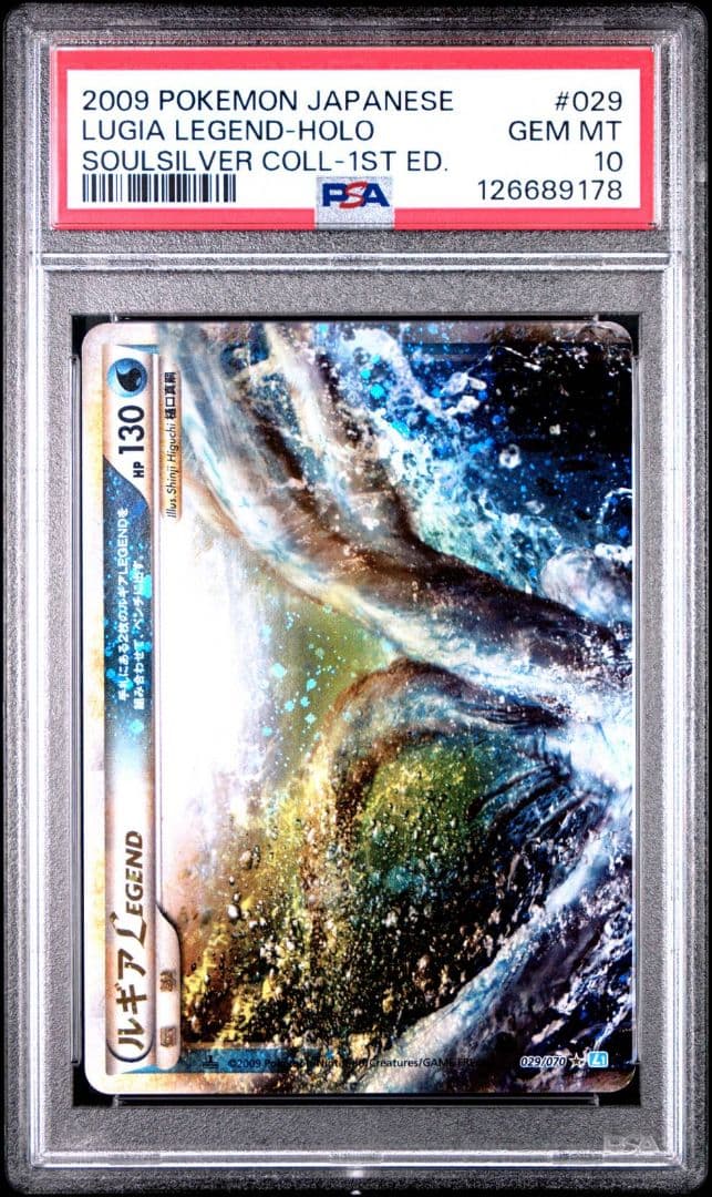 PSA10 連番　1ST ED ルギア Legend　ポケモンカード　最安値