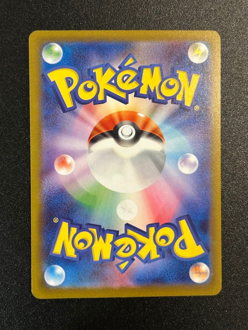 メガカイリューex SAR MAセット