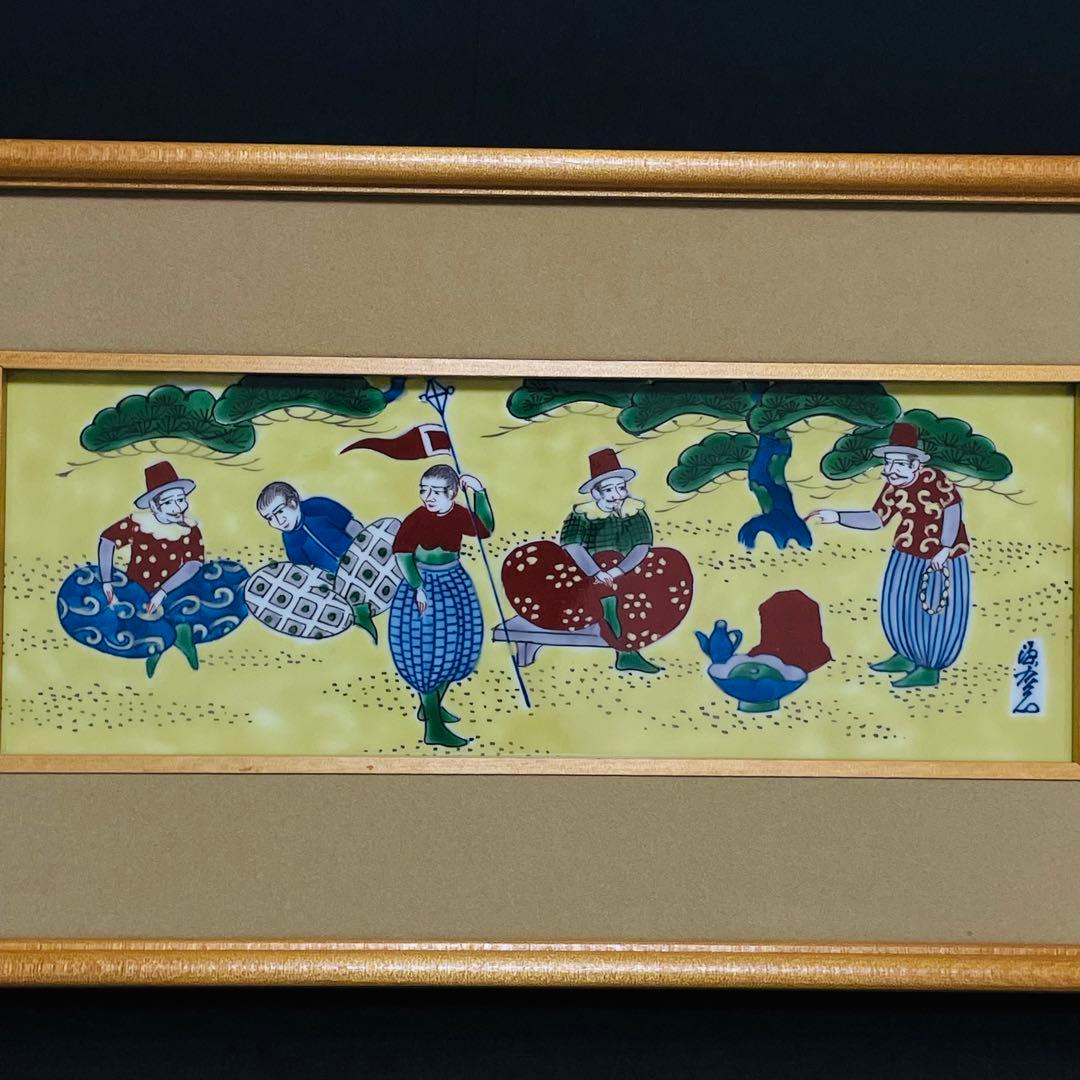 舘林源右衛門 染錦 南蛮人図 陶板 壁掛け アート 額装 パネル