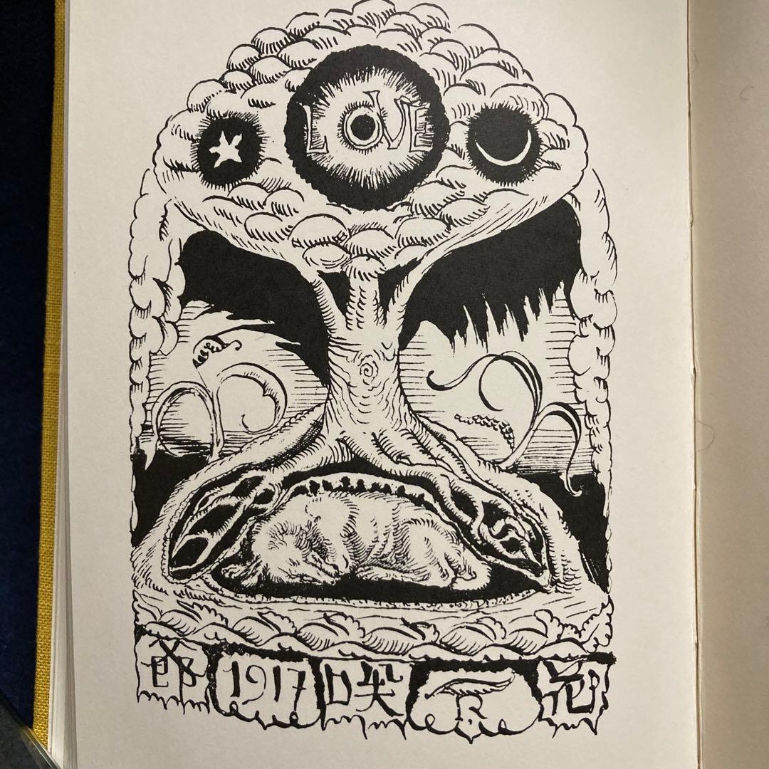 岸田劉生「花咲爺」エッチング挿絵　額縁32.3×26.3版画19.5×10cm￼