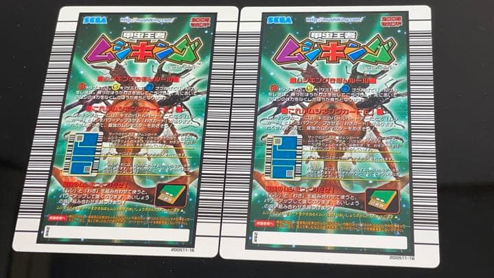 ムシキングカード エラー キラなし モーレンカンプオオカブト 希少 レア