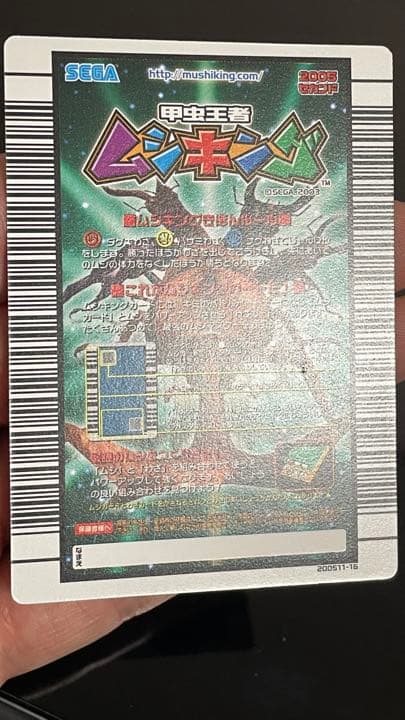 ムシキングカード エラー キラなし モーレンカンプオオカブト 希少 レア