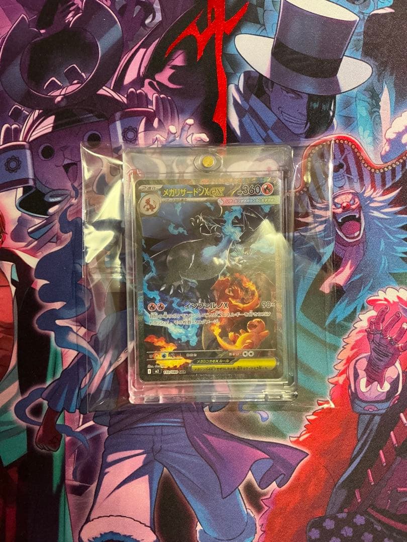 【即日発送】メガリザードンex SAR 110/080 インフェルノX