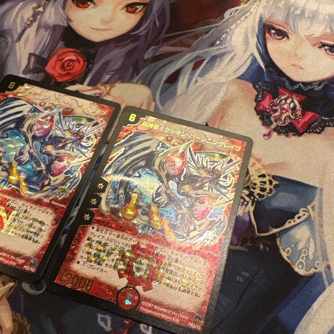 超神星イクシオン・バーニンググレイブ winnerプロモ デュエルマスターズ