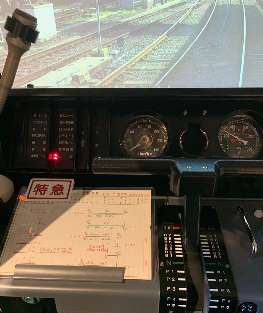 京浜急行 種別札2枚 スタフ1枚