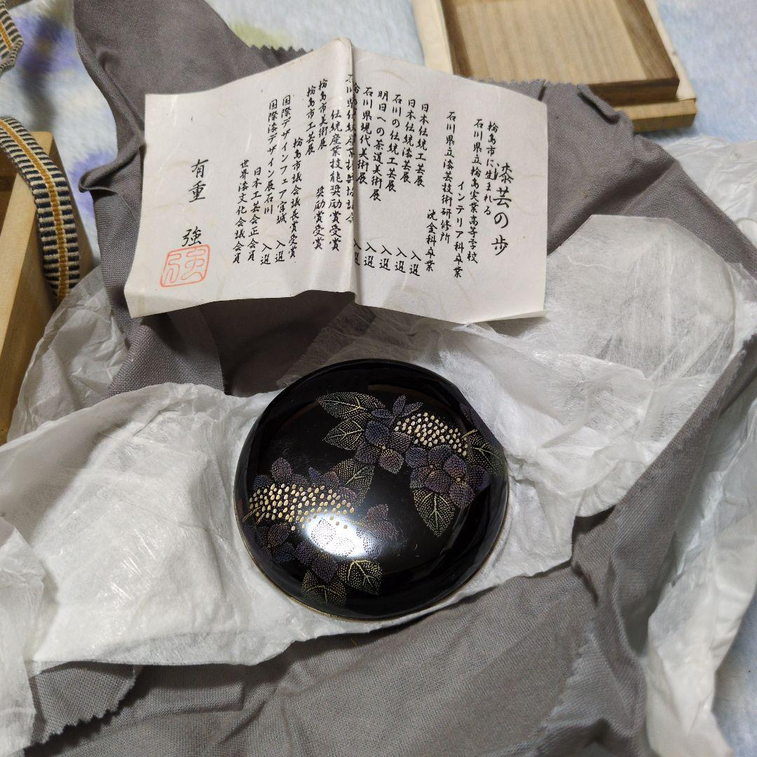 沈金　紫陽花　錫縁丸　香合　有重強