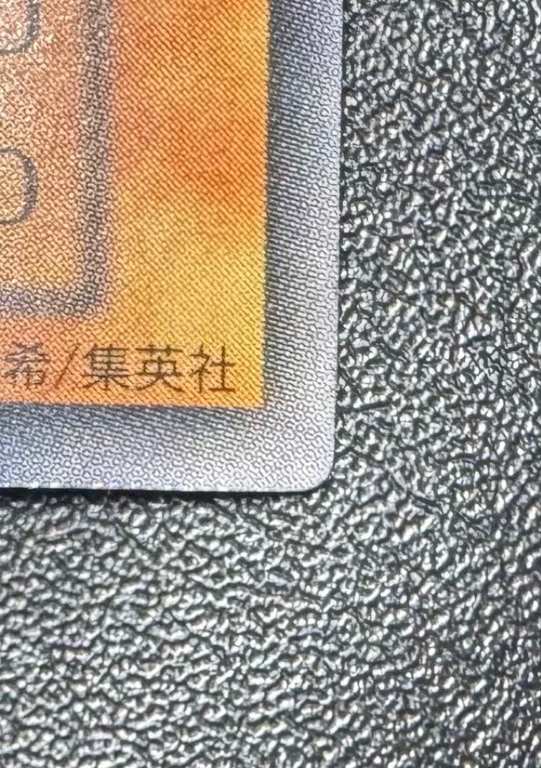 レッドアイズブラックメタルドラゴン/機械族/ 遊戯王/初期シークレット