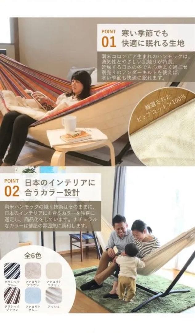 【未使用】SUSABI ハンモック 付属品完備