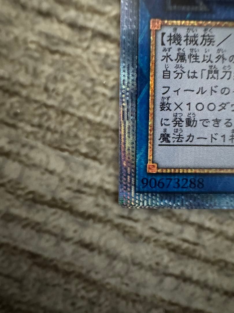 遊戯王 閃刀姫シズク　20thシークレットレア