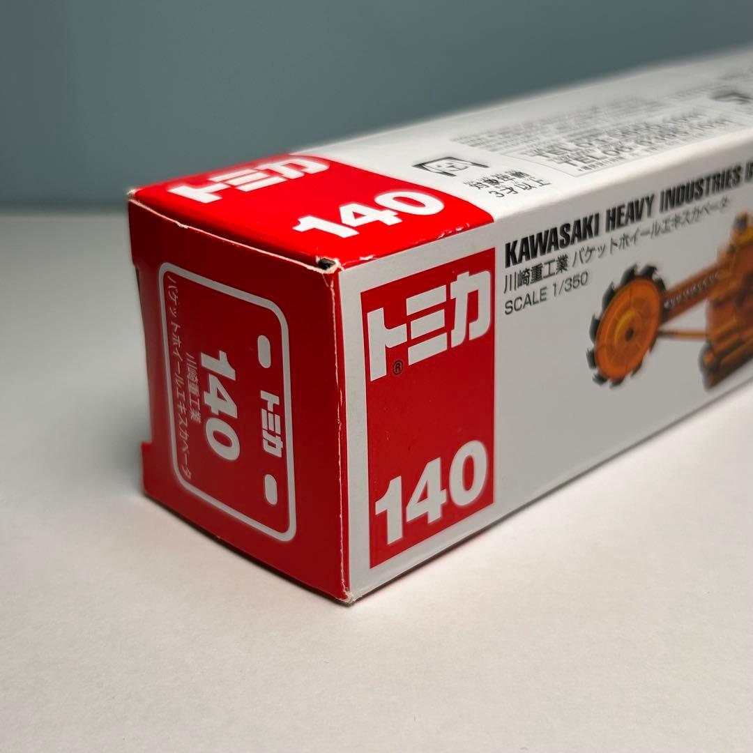 トミカ　酒井重工業　ロードカッタ　マシナリー　ブームヘッダー　バケットホイール