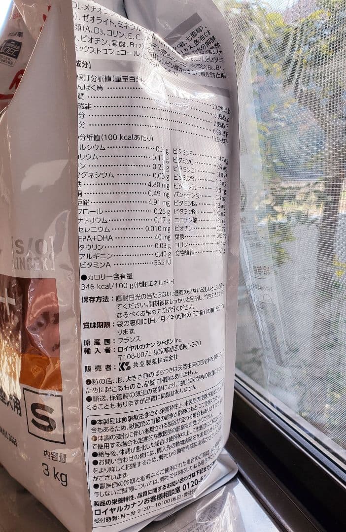  CANIN 消化器サポート 小型犬用S 3kg