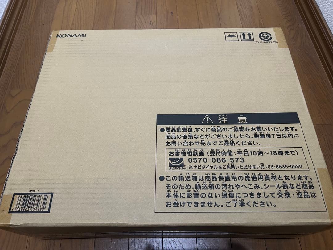 遊戯王25th ANNIVERSARY ULTIMATE KAIBA SET